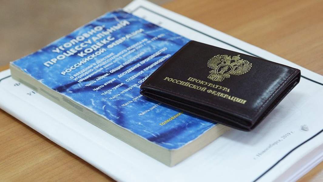 Удостоверение сотрудника прокуратуры РФ и уголовно-процессуальный кодекс РФ
