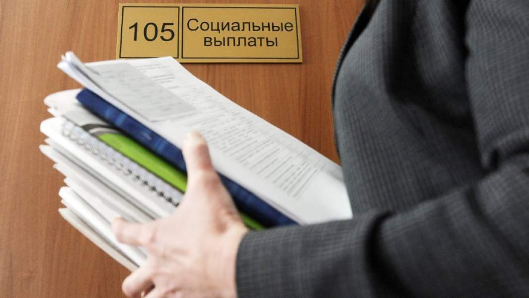 соцвыплаты 