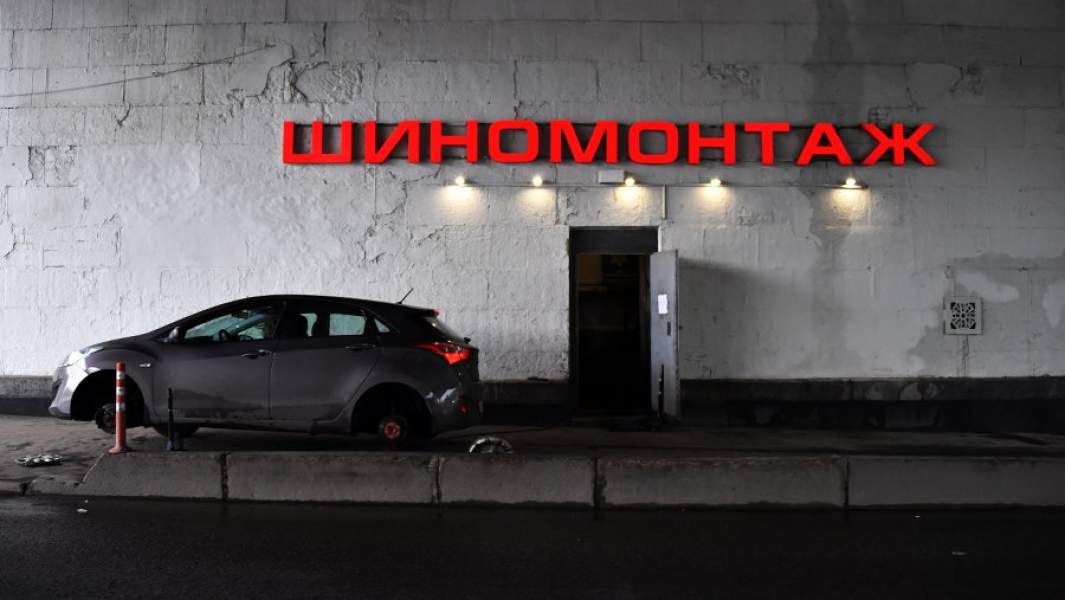 шиномонтаж