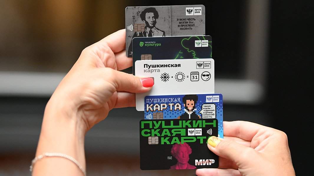 Пушкинские карты