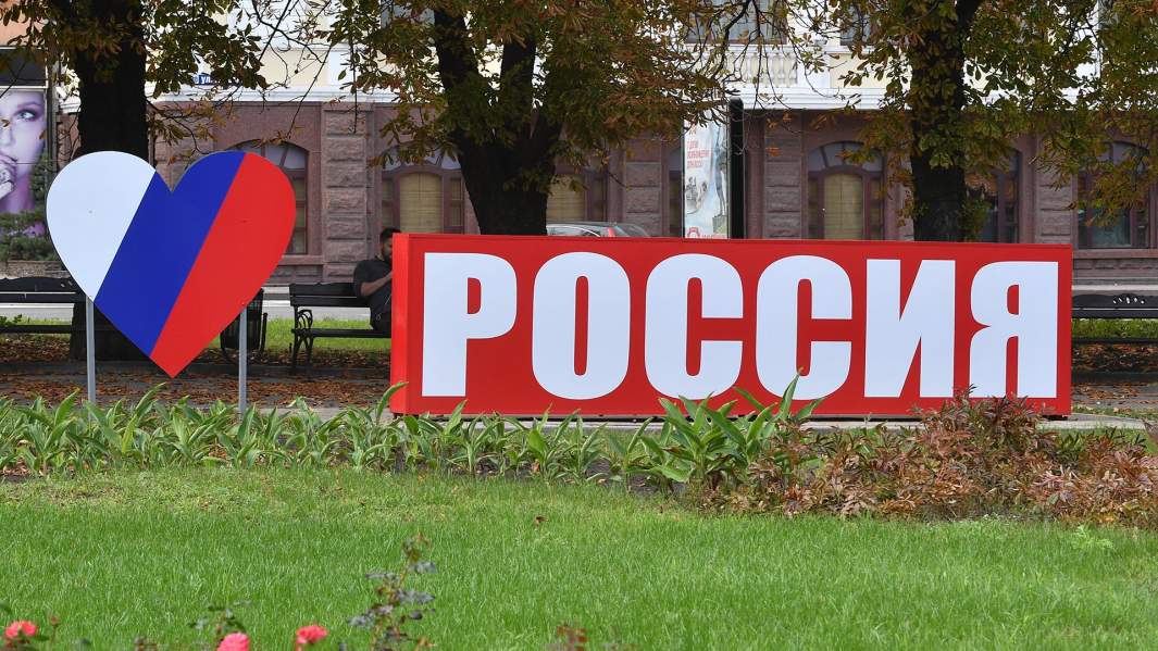 Стела "Россия"