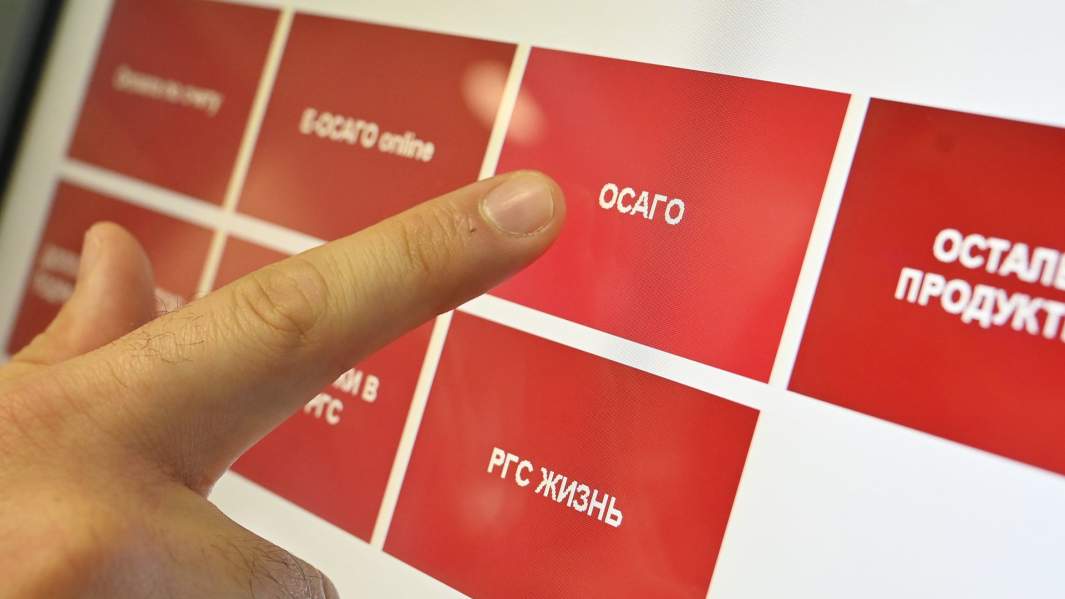 ОСАГО