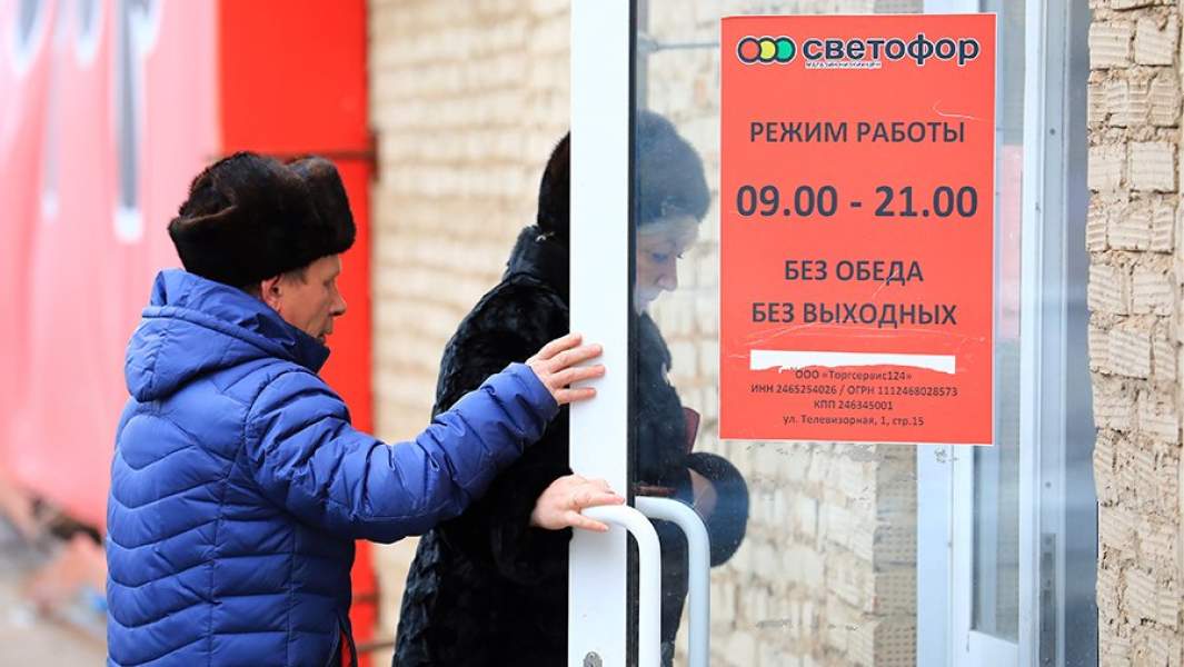 магазин светофор