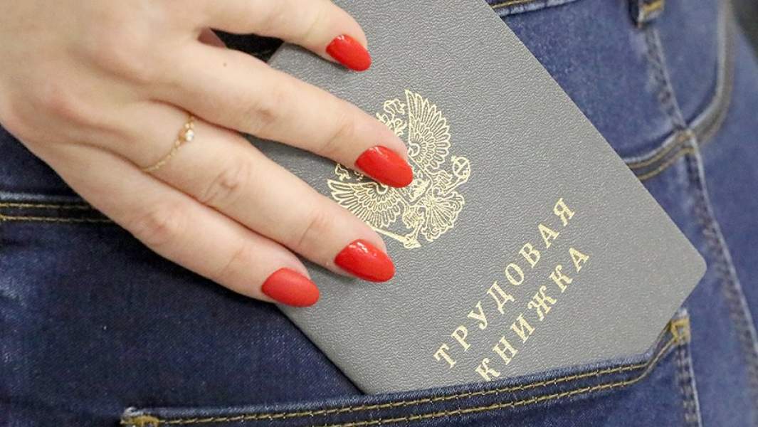 трудовая книжка рука