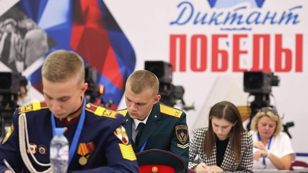 Участники Международной просветительско-патриотической акции «Диктант Победы»