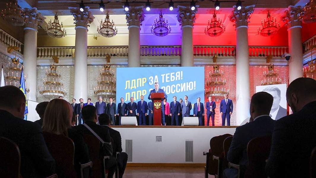 Съезд партии ЛДПР