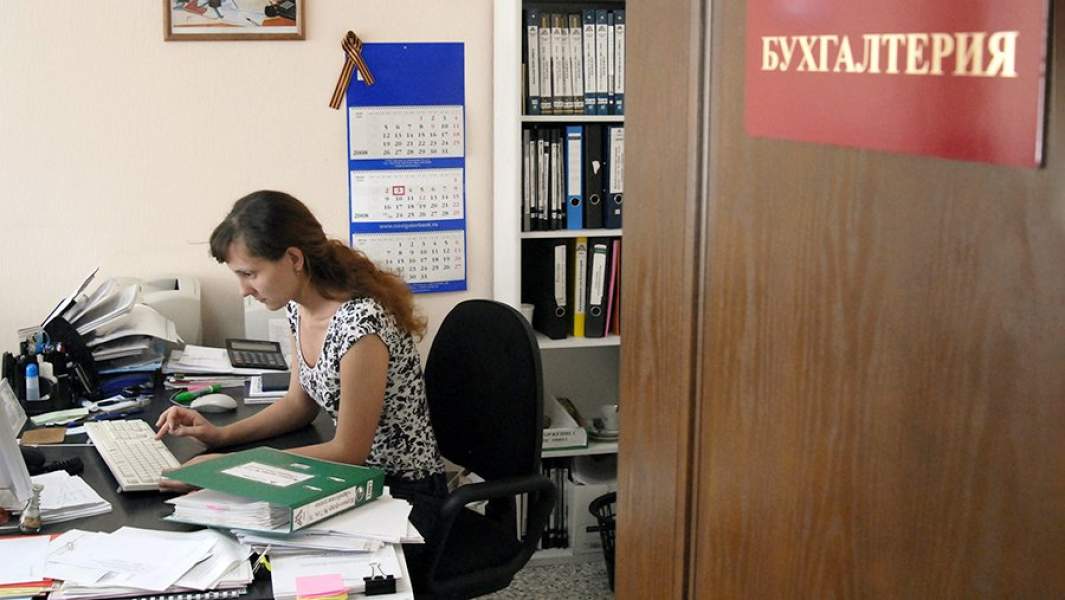 Бухгалтерия