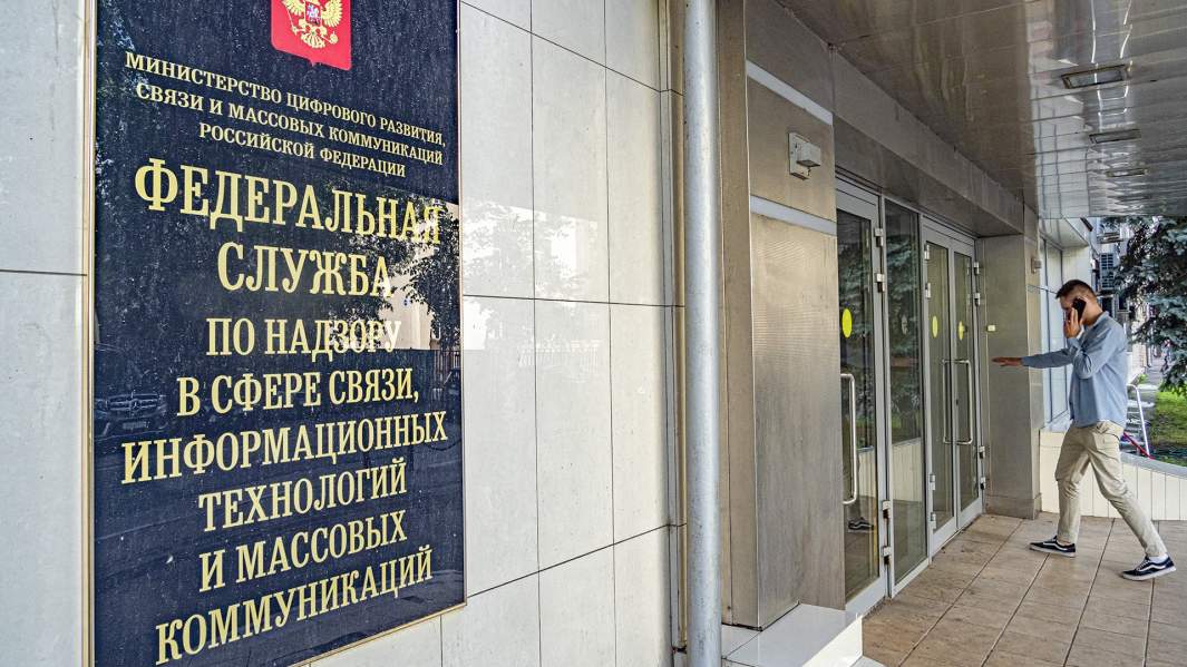 роскомнадзор