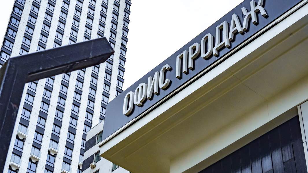 Офис продаж недвижимости