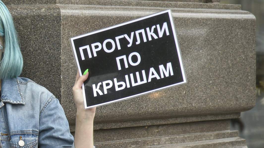 Прогулки по крышам