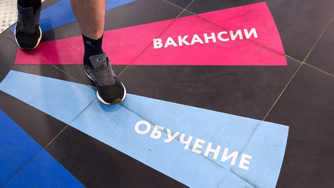 Трудоустройство