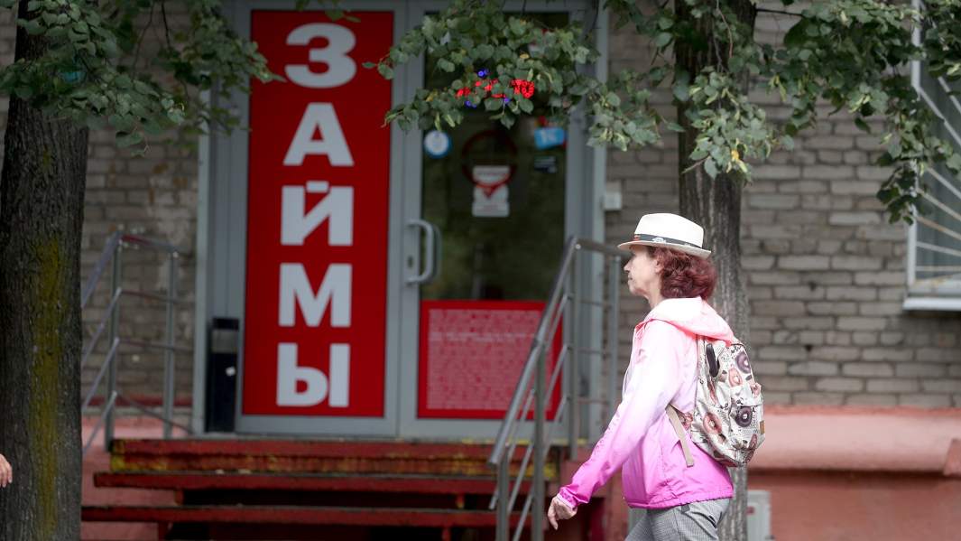 займ деньги банк