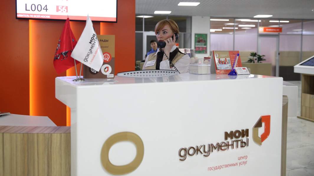 Мои документы