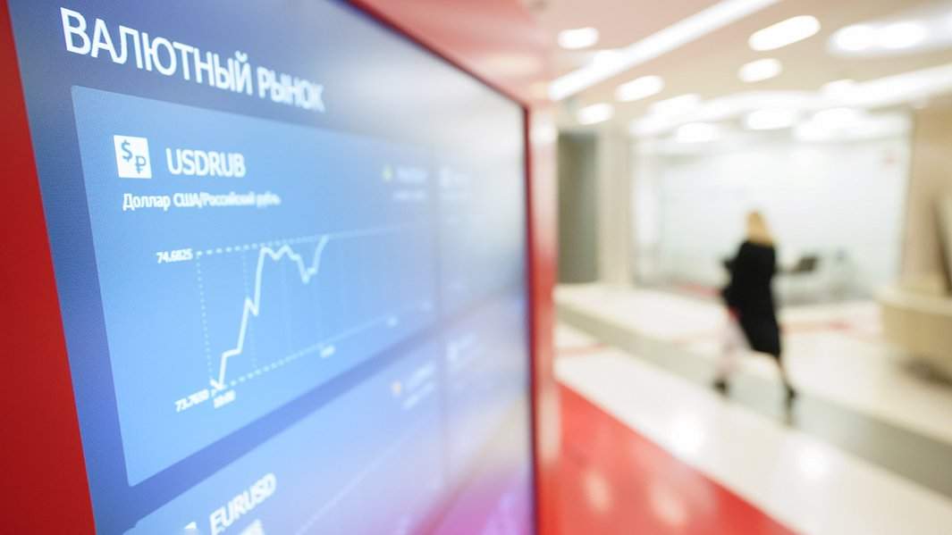 валютный рынок