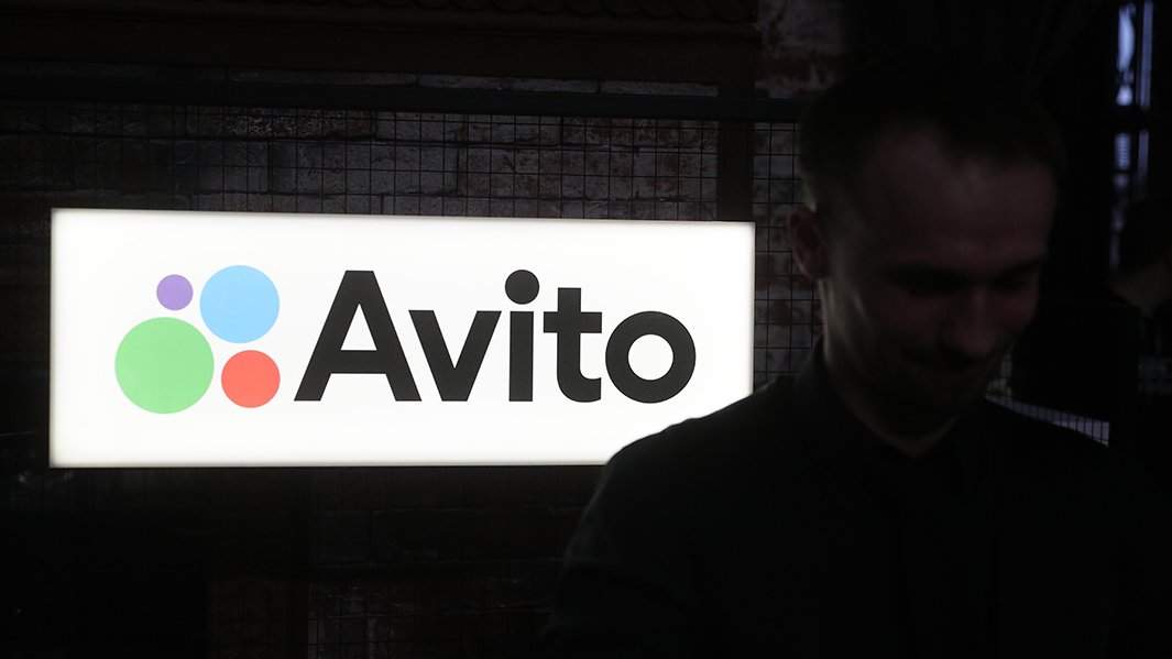 Авито