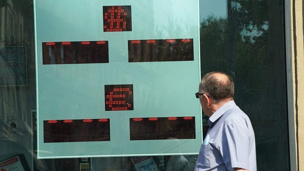 обмен валют