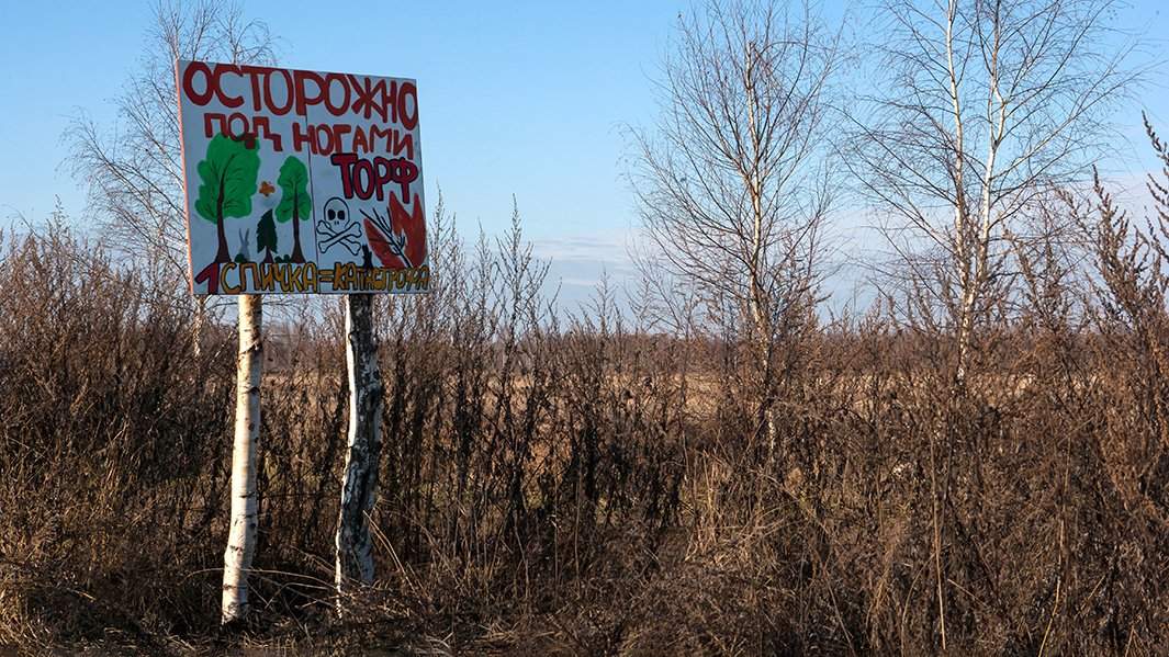 Пожары в России