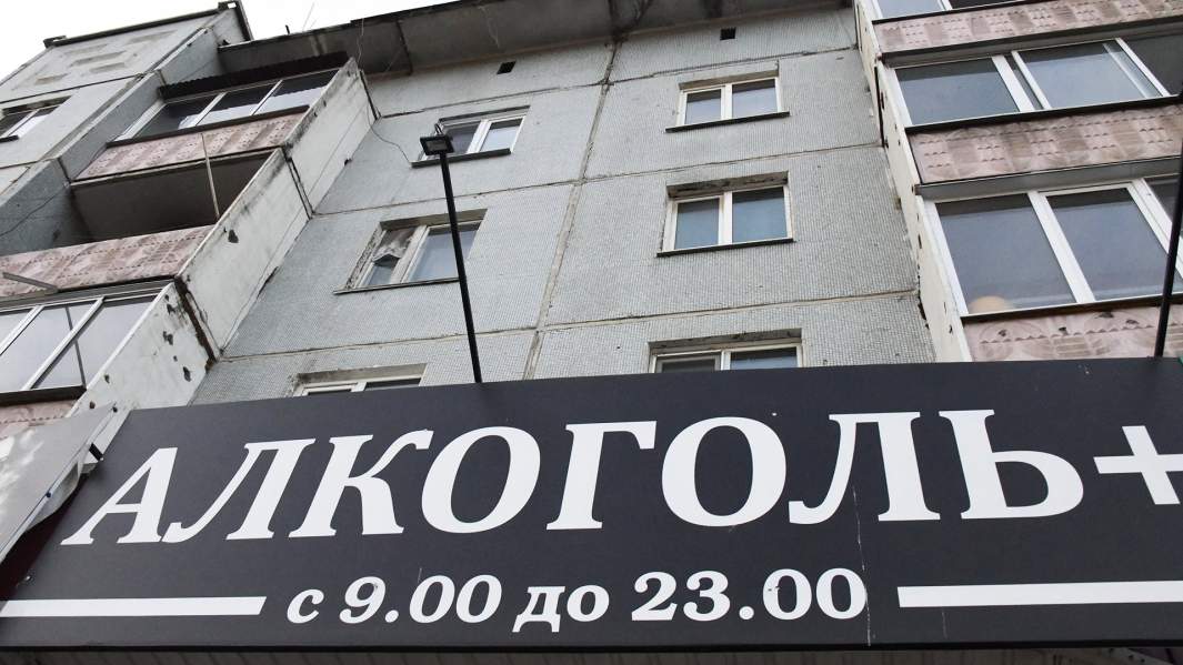 магазин алкоголя в многоэтажке