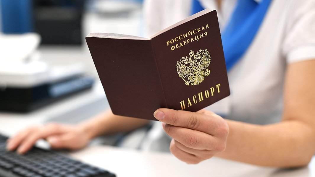 Паспорт РФ