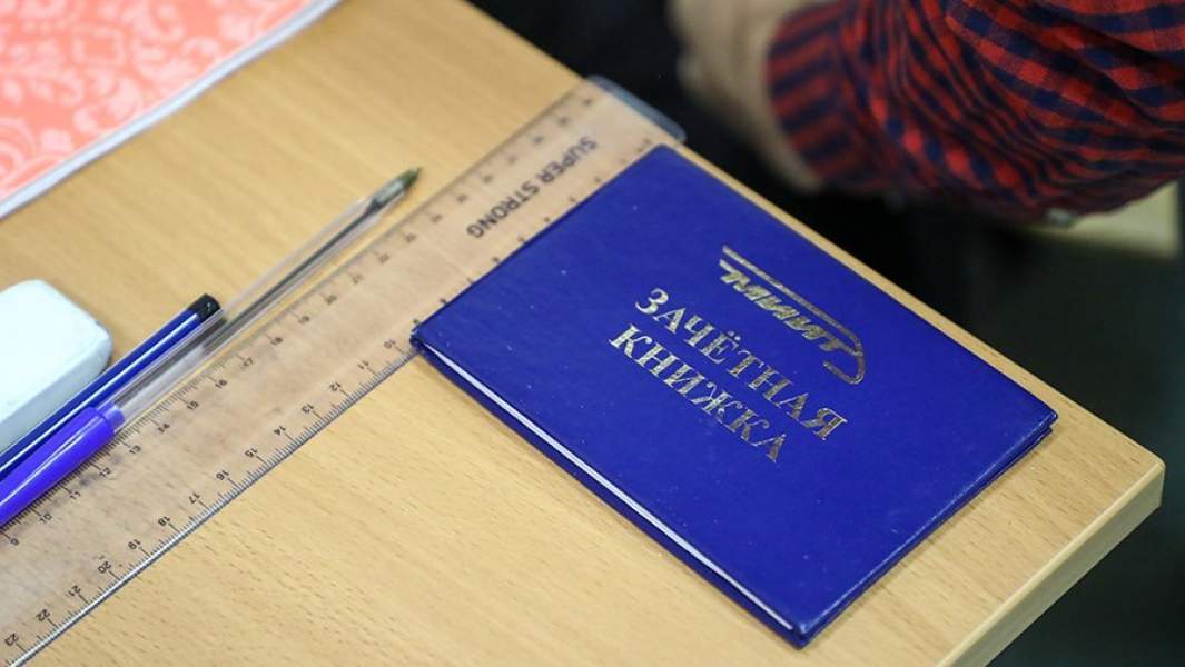 зачетная книжка