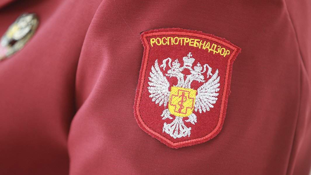 Роспотребнадзор