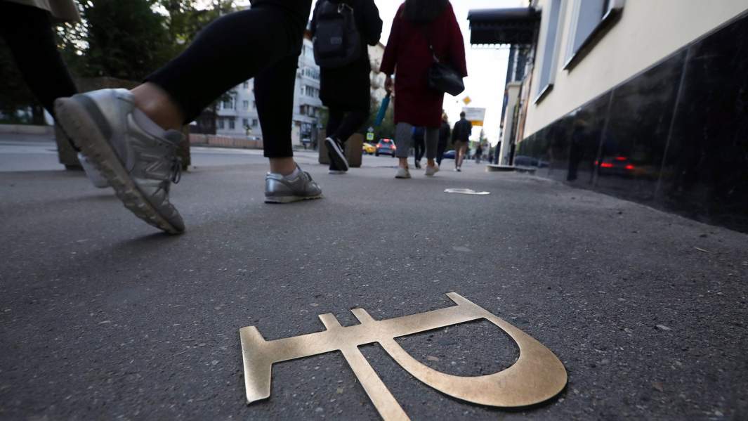 знак рубля дорога прохожие