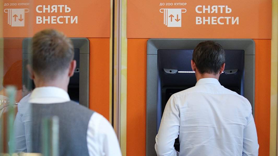 Мужчины у банкомата