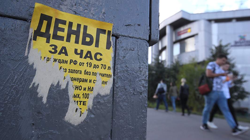 займ
