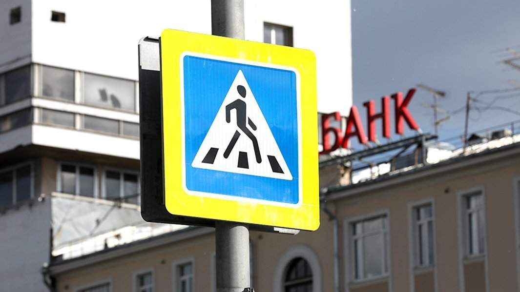 Пешеходный переход и вывеска банка