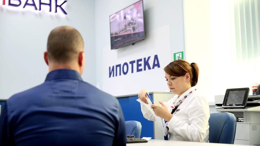 ипотека банк офис