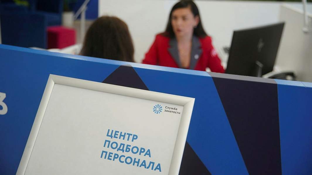 безработица