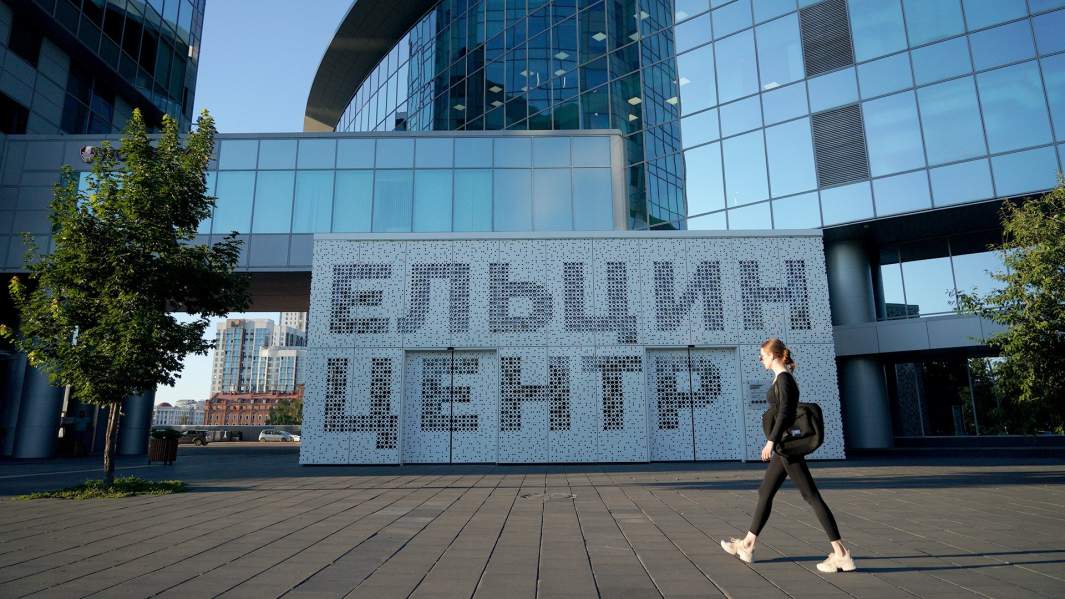 ельцын центр екатеринбург