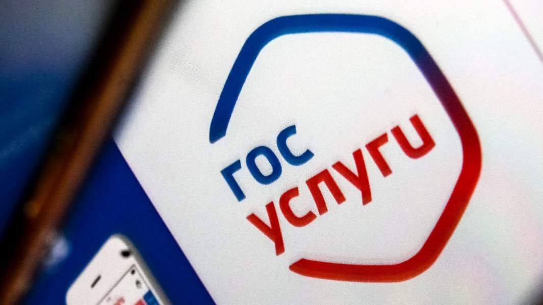 госуслуги сайт