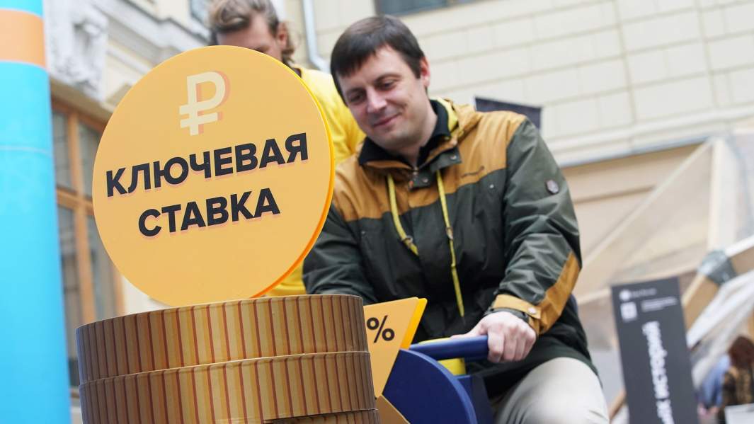 Ключевая ставка