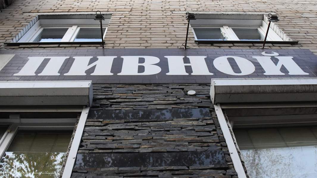 пивной магазин