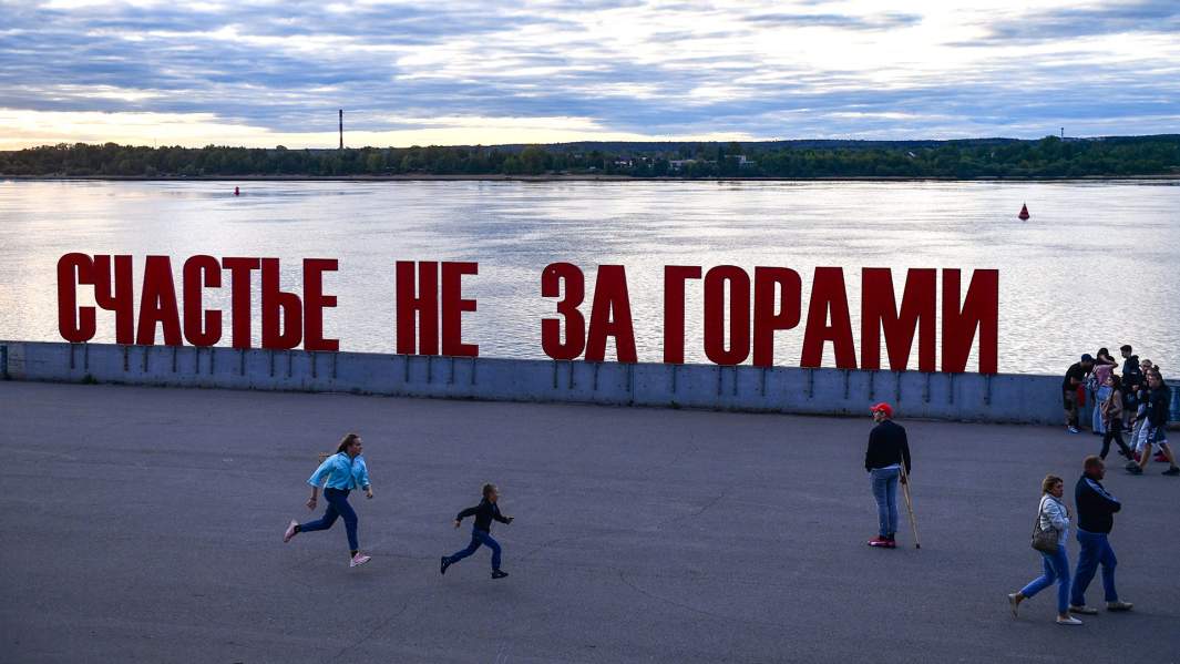 Набережная реки Камы в Перми