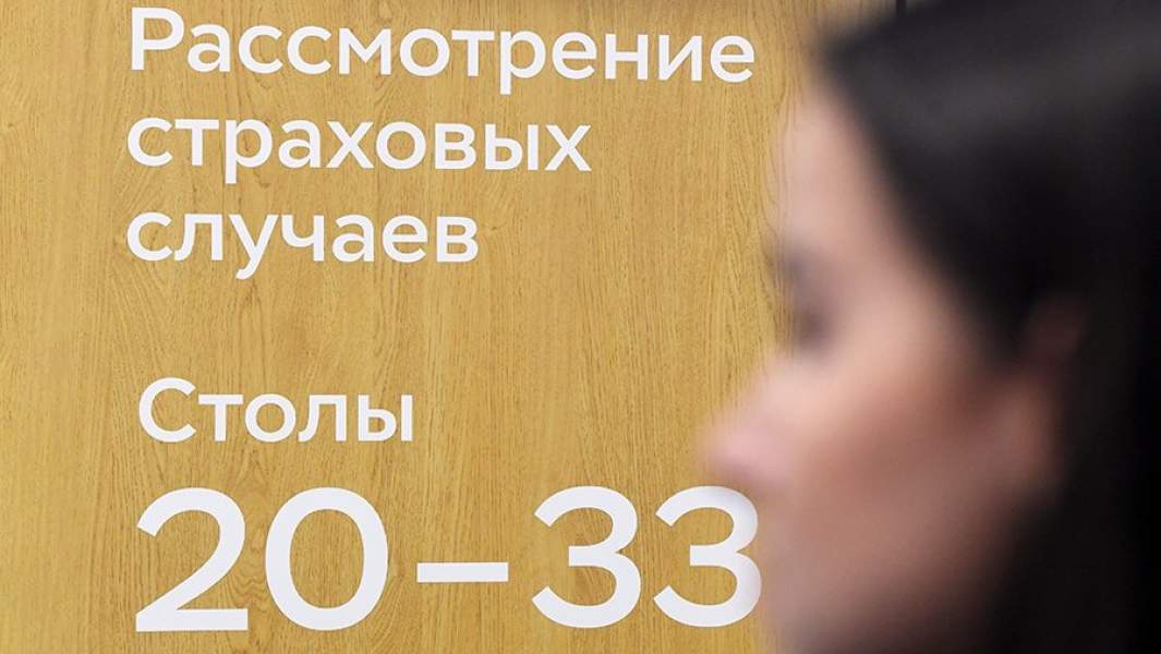 Страхование