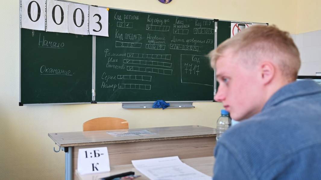 егэ доска