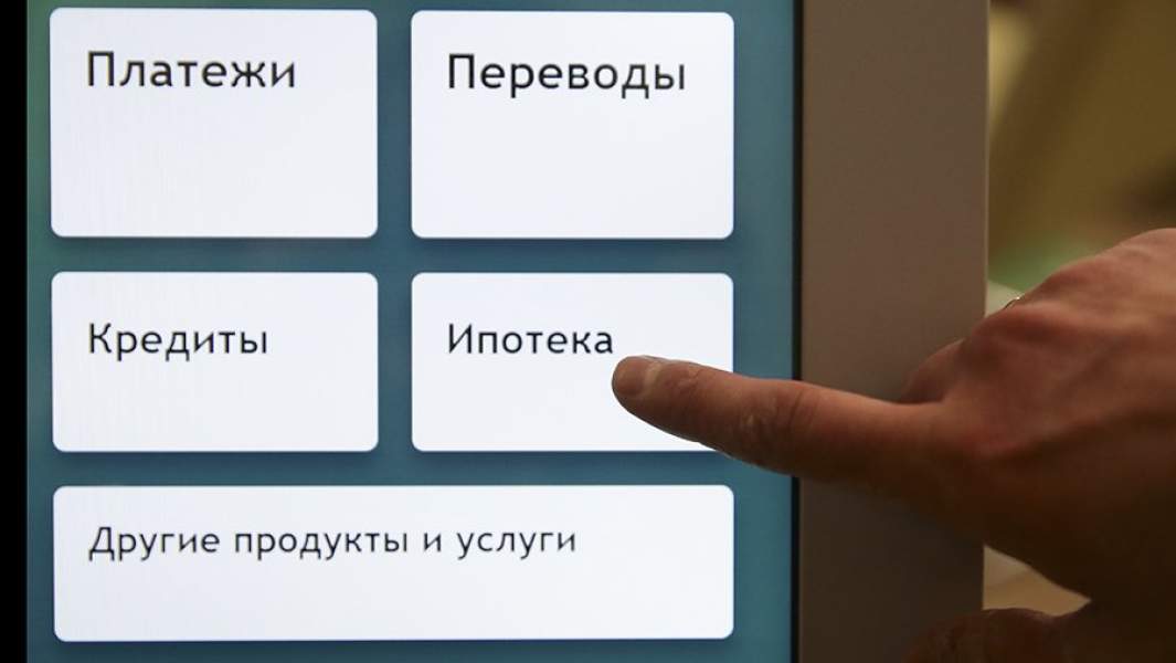 ипотека в банке