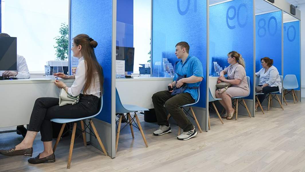 Центр занятости населения