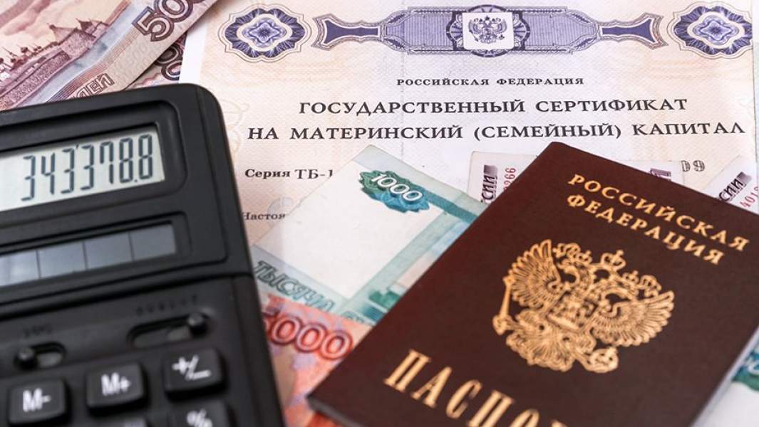 материнский капитал