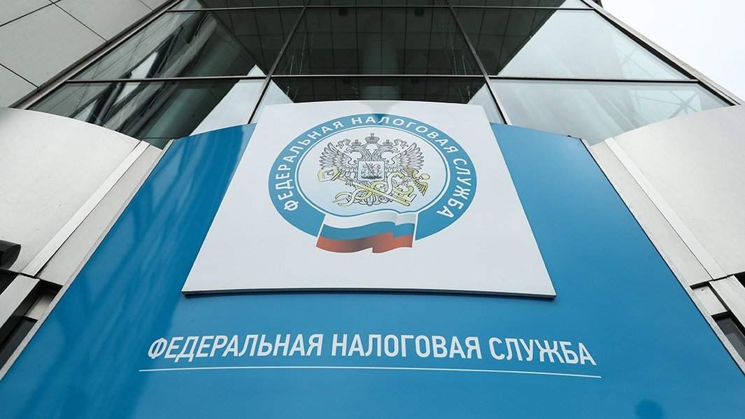 налоговая