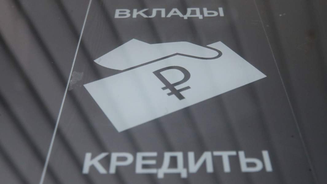 кредит деньги