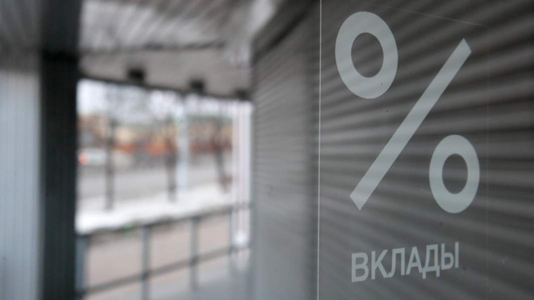 вклад банк процент