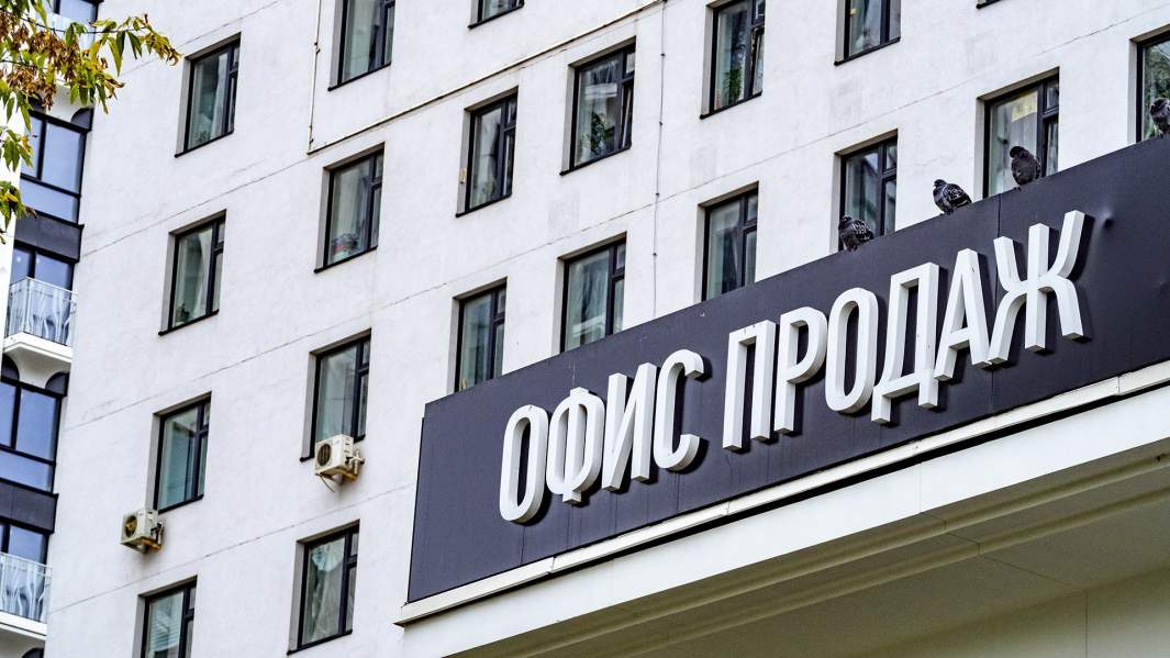 офис продаж