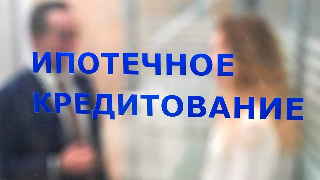 ипотека