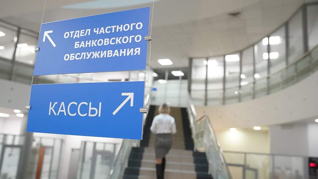 отделение банка