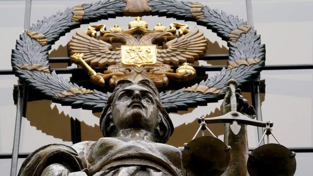 фемида вс рф