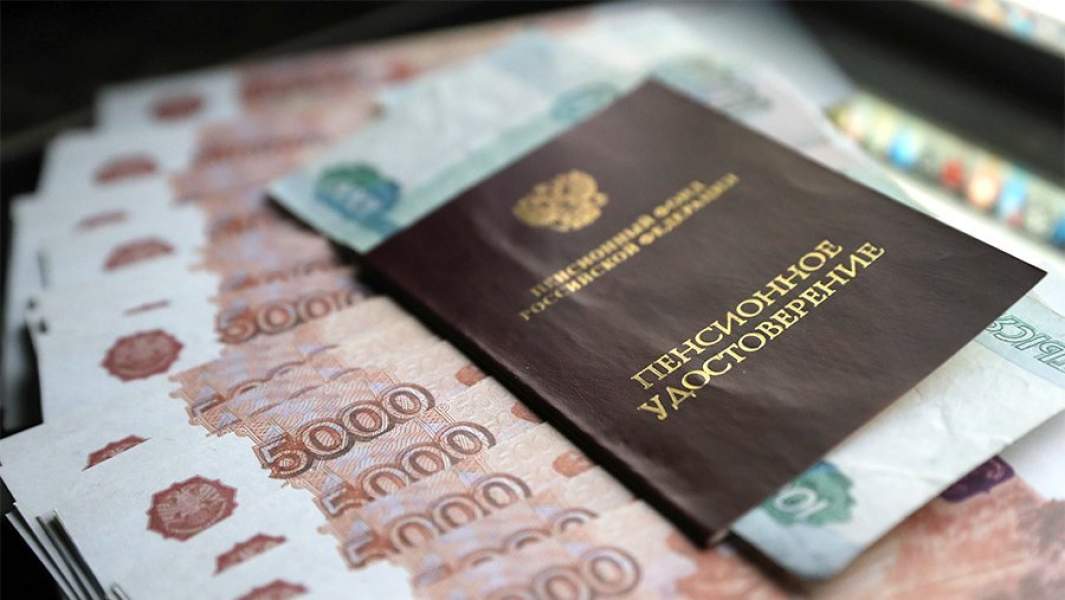 Пенсионное удостоверение