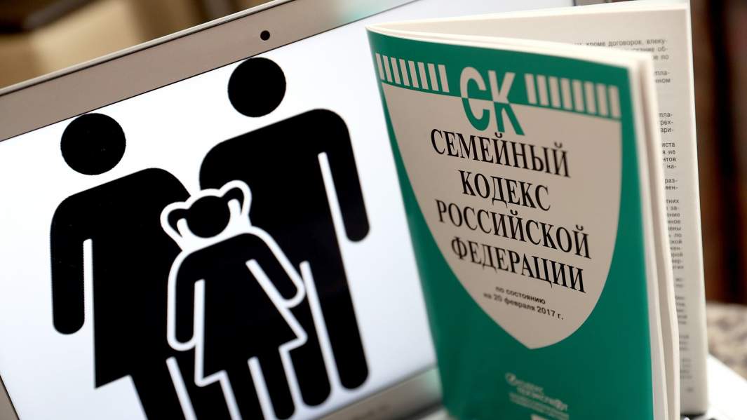 семья кодекс 